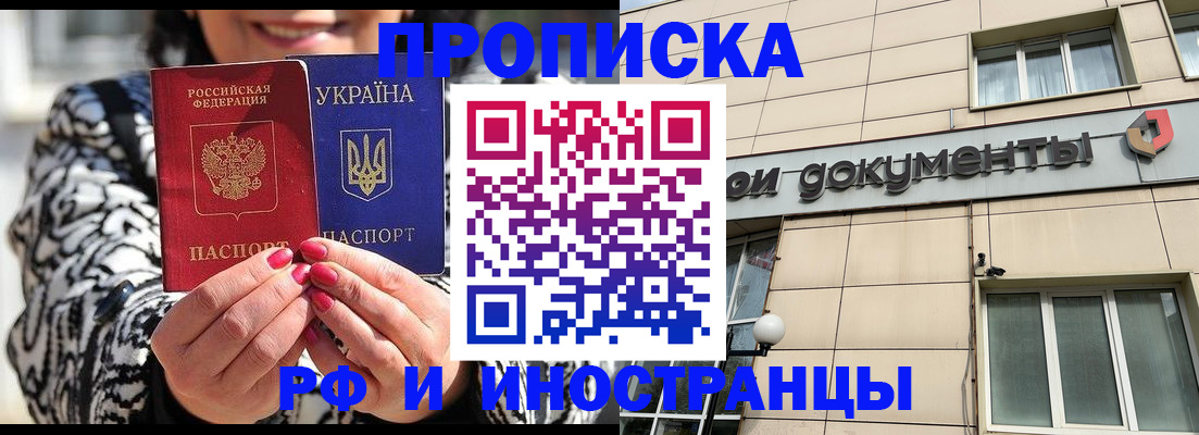 прописка для военкомата в Лысково