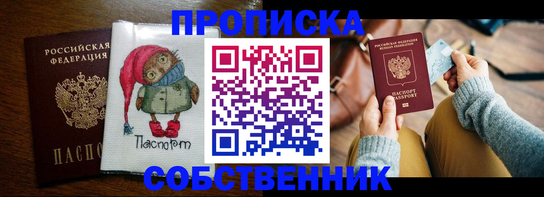 прописка для кредита в Лысково