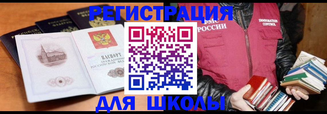 временная регистрация купить в Лысково